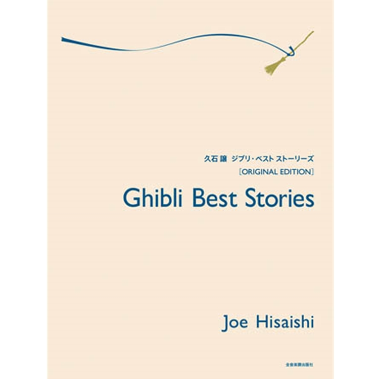 Groth Music Company - Ghibli Best Stories: Music from the Studio Ghibli  Films - Piano