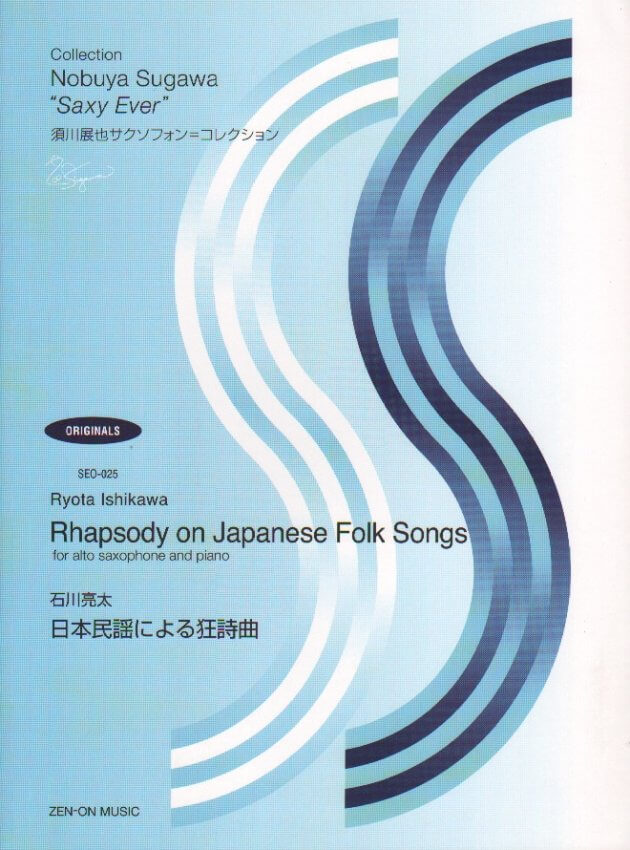 Rhapsody on Japanese Folk Songs for Alto Sax and Piano by Ryota