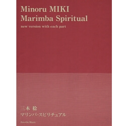 Marimba Spiritual - Marimba Solo and Percussion Trio