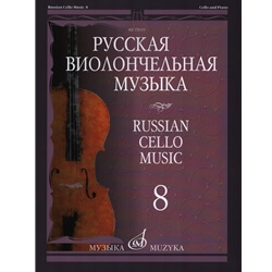 Russian Cello Music, Vol. 8 - Cello and Piano